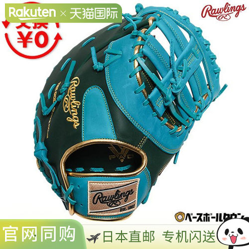 日本直邮Rawlings HYPER TECH COLOR SYNC 软式棒球手套 一垒手
