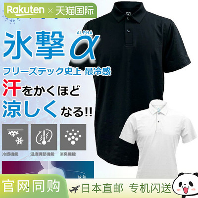 Freeze Tech Ice Strike Alpha 清凉 Polo 衫男式短袖防热夏季清L