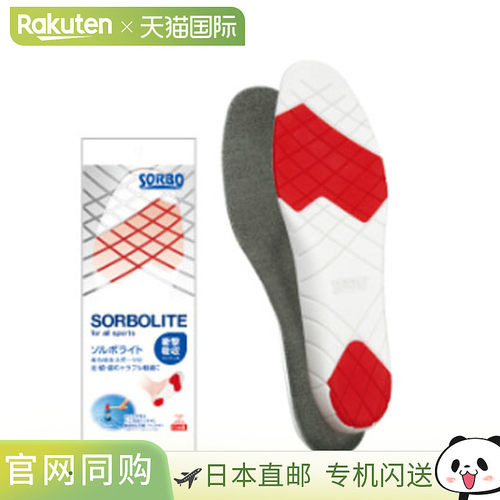日本直邮Achilles/阿基里斯 鞋垫Solvolite 2L SRO1464-DH Rafito