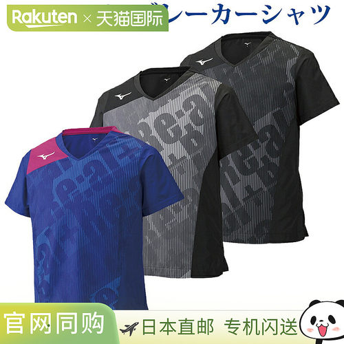 日本直邮Mizuno Breaker 衬衫 V2ME9001 男士 2019SS 排球