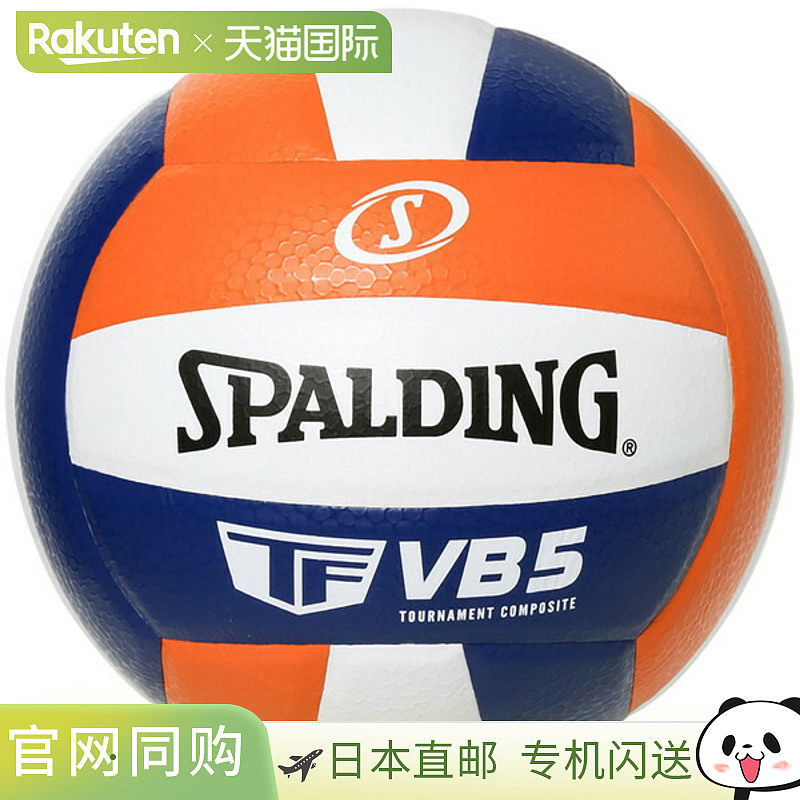 日本直邮斯伯丁 VB5 橙色 x 白色 x SZ5 排球5 号72408Z