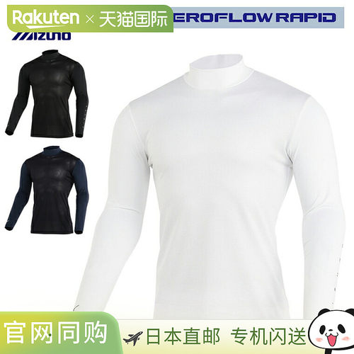 日本直邮MIZUNO Bionext Dry Aeroflow Cool Hold 男士高尔夫内衣
