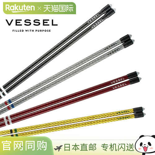 日本直邮VESSEL 边框校准棒2 件套碳纤维