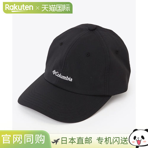 日本直邮Columbia Salmon Pass Cap 弹力帽 PU5698-010男女通用帽