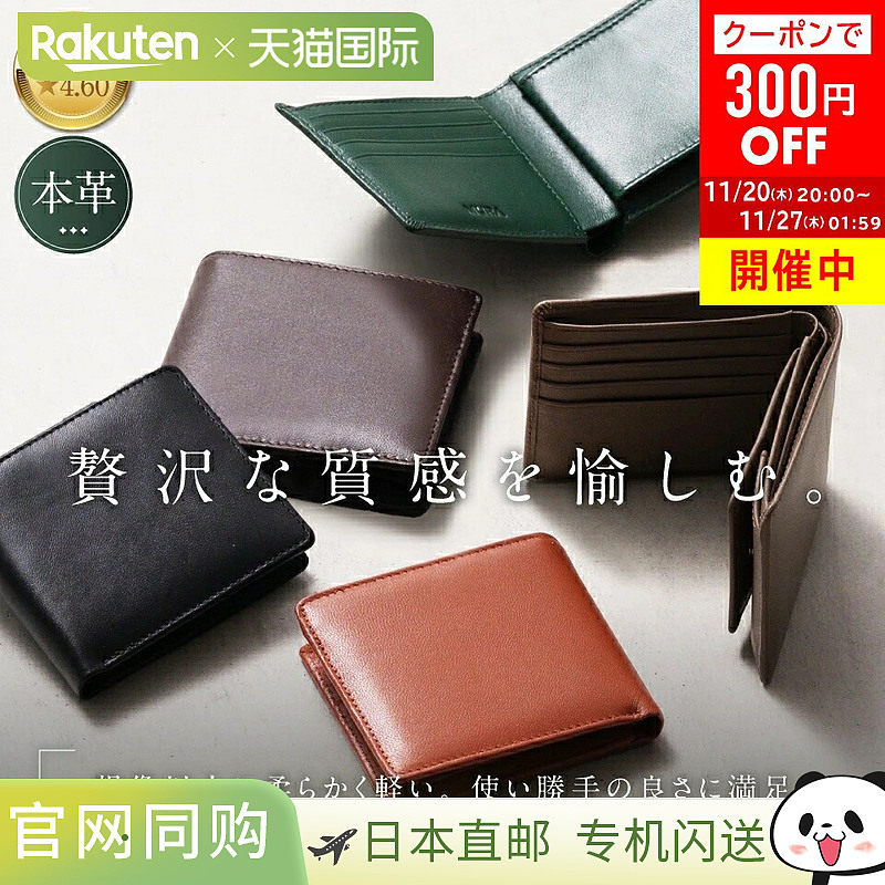 日本直邮精选自 Begin男士钱包双折防盗山羊皮轻薄真皮大容量卡片