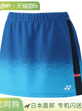 Yonex 裙子（含内衬）26180 女款羽毛球网球软式网球