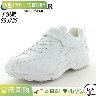 日本直邮Moonstar 儿童鞋 Junior Spring Power Superstar J756