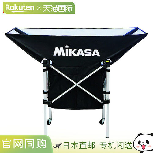 日本直邮MIKASA AC-BC210（可折叠球笼船形）专用帘体黑色ACBB210