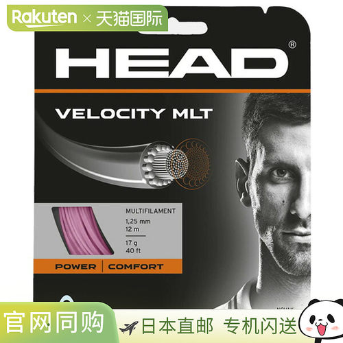 日本直邮头网球线 单线 Velocity multi/Velocity MLT 281404