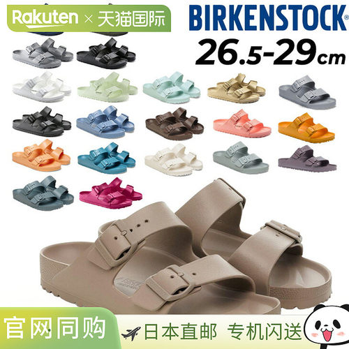 Birkenstock 男士凉鞋 BIRKENSTOCK ARIZONA Arizona EVA 带男士
