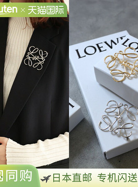 日本直邮LOEWE Anagram 胸针 配饰 简约优雅 女士 111.25.020新款