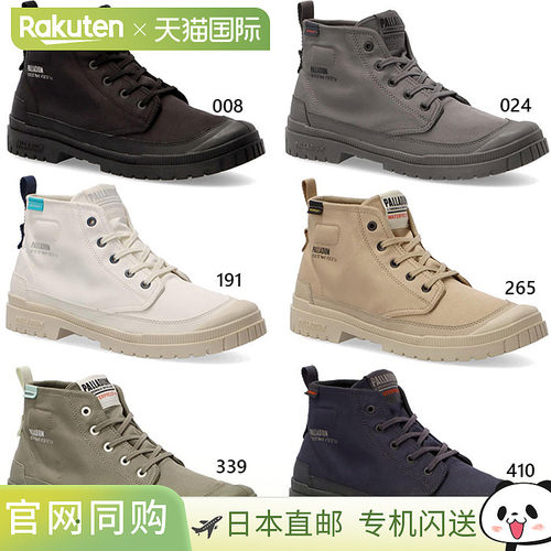 日本直邮Palladium 男士女士 SP20 HI WP+ 运动鞋系带休闲中帮米