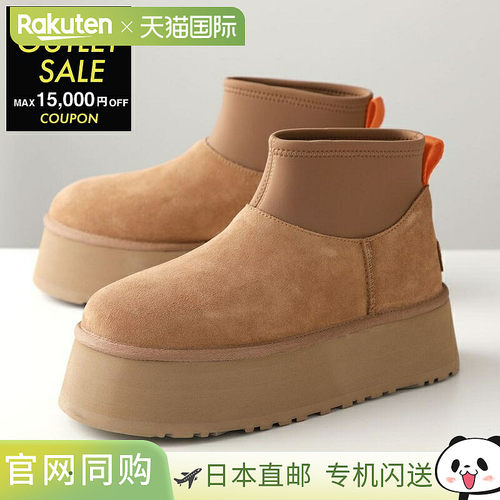 日本直邮UGG 经典迷你 Dipper 羊皮靴 (W) 1168170 女士短靴格纹