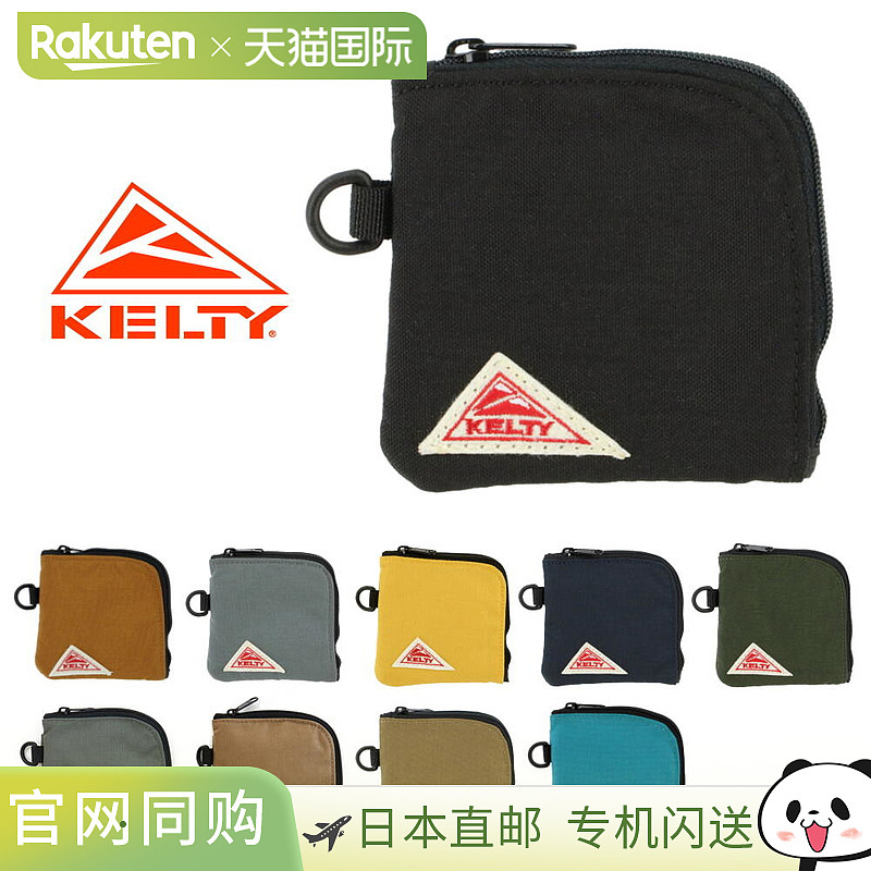 日本直邮KELTY 方形零钱包 黑色 焦糖色 石墨色 芥末色 橄榄色 鼠