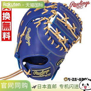 日本直邮Rawlings Junior HYPER TECH R9 系列棒球一垒手套垒球右