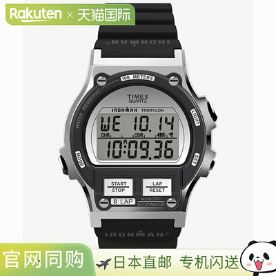 日本直邮TW5M66700 TIMEX Ironman 八圈金属男表