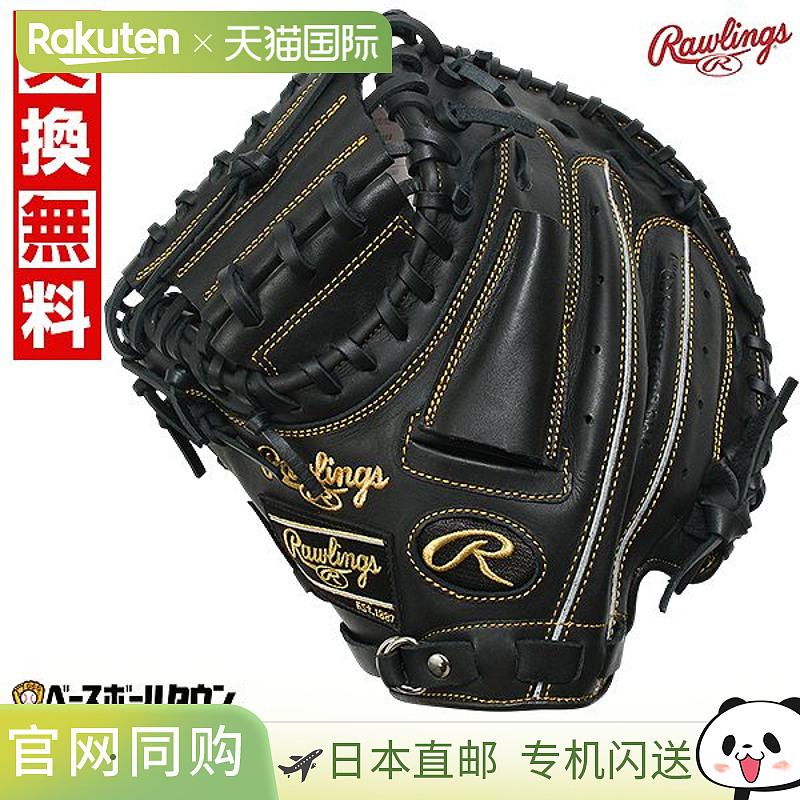 日本直邮Rawlings Junior HYPER TECH R9 系列捕手手套尺码 31.5