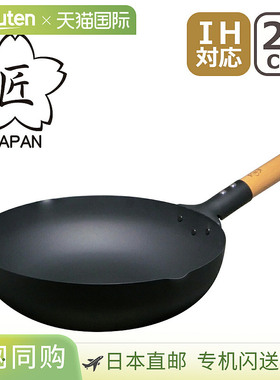 Takumi Magma Plate 炒锅，28厘米，MGIT28P，适用于电磁炉和燃气