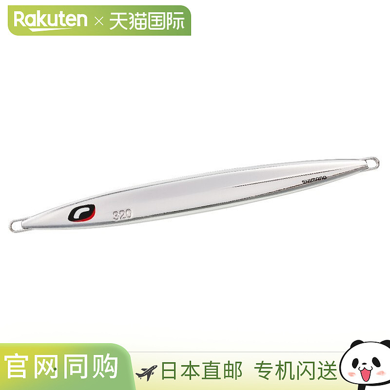 日本直邮Shimano Jig Ocea Long Weber 320克 014 银色镜面 JV-L3