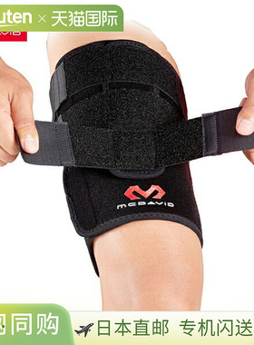 日本直邮McDavid Compression Siwrap腿套1只左右均可适用黑色