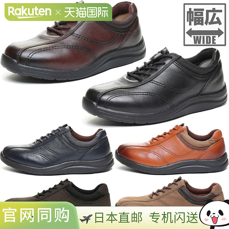 日本直邮4E宽宽Moonstar男士World March WORLD MARCH WM3118步行