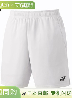 日本直邮Yonex 15170 男士针织半裤 羽毛球 网球 软式网球 运动休