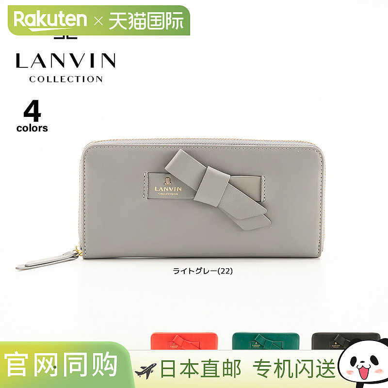 日本直邮LANVIN La Perle 长款钱包 0656613
