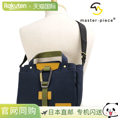 日本直邮Masterpiece 2-Way 手提包 [02355-v2 FW25] 5L Link 2-W