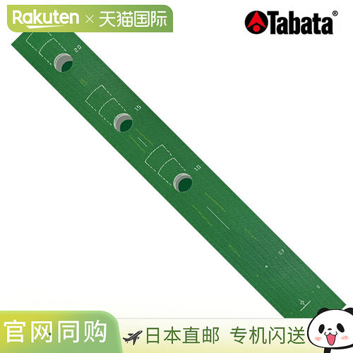 日本直邮Tabata 日本扁平推杆垫 R-2.5 GV-0142 “高尔夫推杆练习