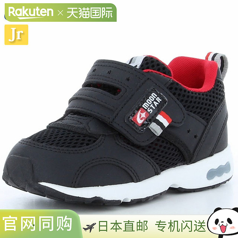 日本直邮Moonstar Junior 儿童鞋 Carrot CR C2146 黑色 12175382