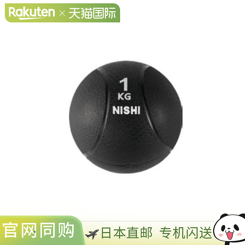 日本直邮Nishi Sports V 健身球1.0kg3833B009-960用于训练