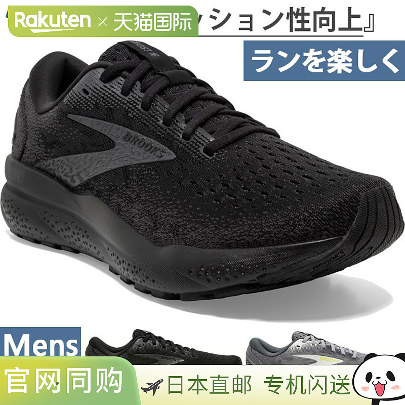 日本直邮2E Wide Brooks 男士 Ghost 16 Wide Ghost16 WIDE 跑步