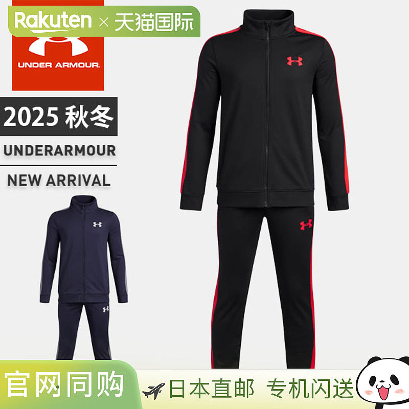 日本直邮Under Armour 青少年 UA 针织运动服套装（夹克和裤子）1,运动服/休闲服装,运动套装,淘宝优惠券,粉丝福利购,淘宝优惠卷