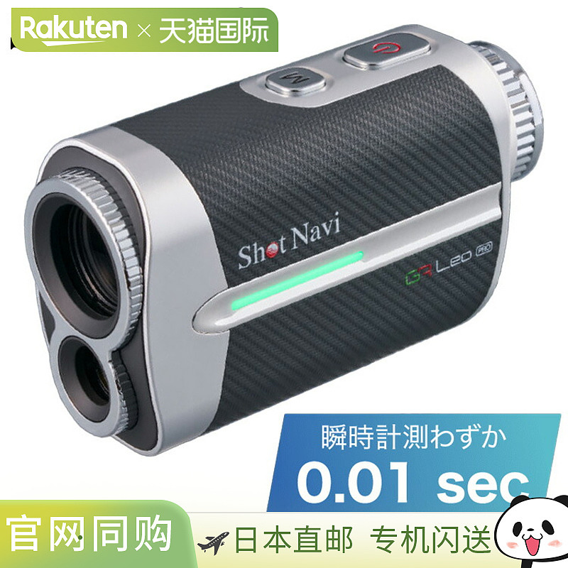 日本直邮ShotNavi 高尔夫 Voice Laser GR Leo PRO 激光测距仪 Vo