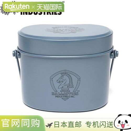 日本直邮Ballistics炊具 Messtin & Case BAA-2202-GYOD