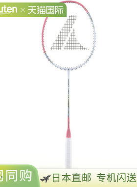 日本直邮Pro Kenex Impact New Carbon ver25 羽毛球拍（已穿线）