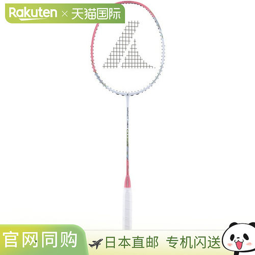 日本直邮Pro Kenex Impact New Carbon ver25 羽毛球拍（已穿线）