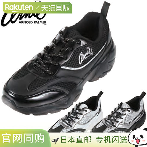 日本直邮Arnie Arnold Palmer 女士厚底运动鞋 AN0966