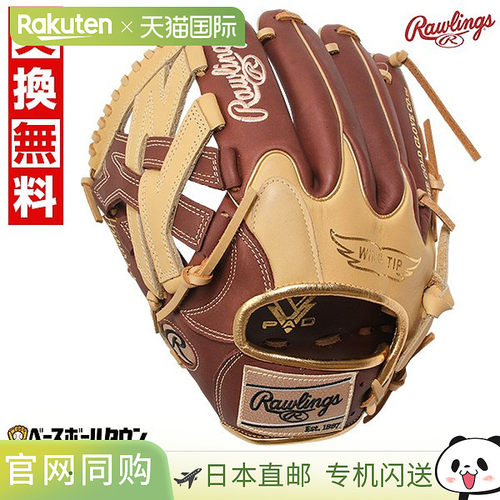 日本直邮Rawlings HYPER TECH COLOR SYNC 棒球手套成人垒球全能1