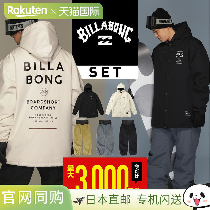 BILLABONG男女款单板滑雪服套装，长裤和夹克，滑雪服，防寒防水B