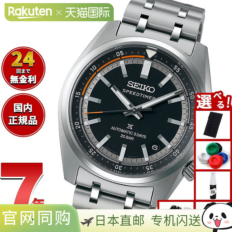 日本直邮Seiko Prospex SBDC217 Speedtimer 机械自动腕表男士Cor