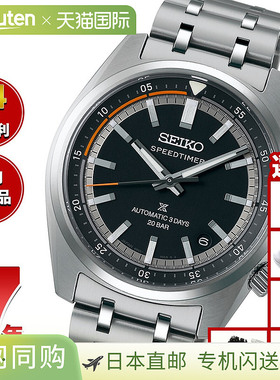 日本直邮Seiko Prospex SBDC217 Speedtimer 机械自动腕表男士Cor