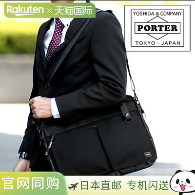 日本直邮吉田包 (Yoshida Kaban) 出品 Porter Heat 两用公文包 (