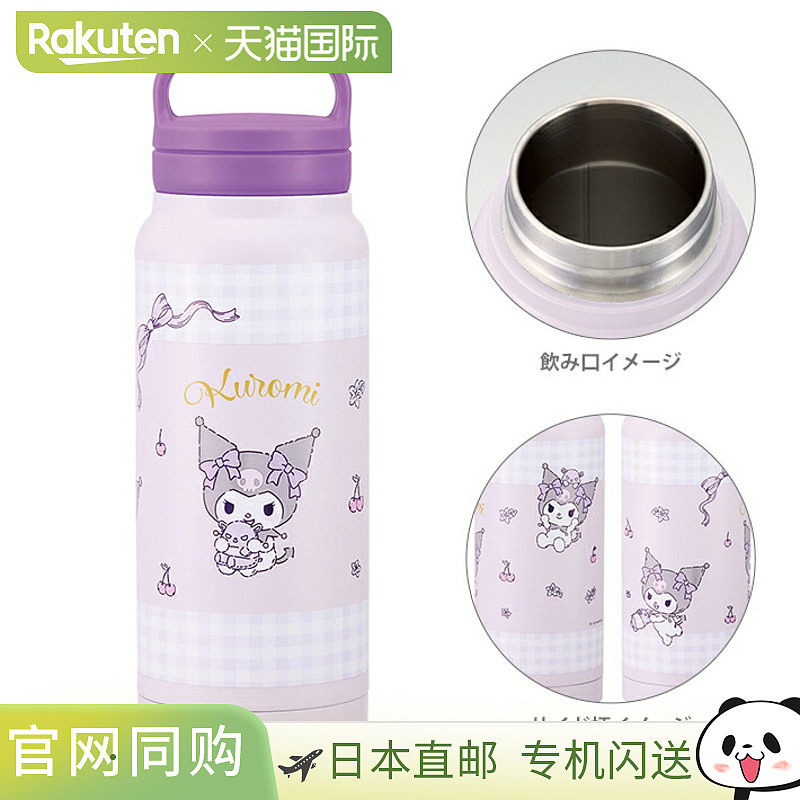 日本直邮Kuromi 螺旋手柄马克杯瓶 500ml 毛绒拥抱图案 STSC5
