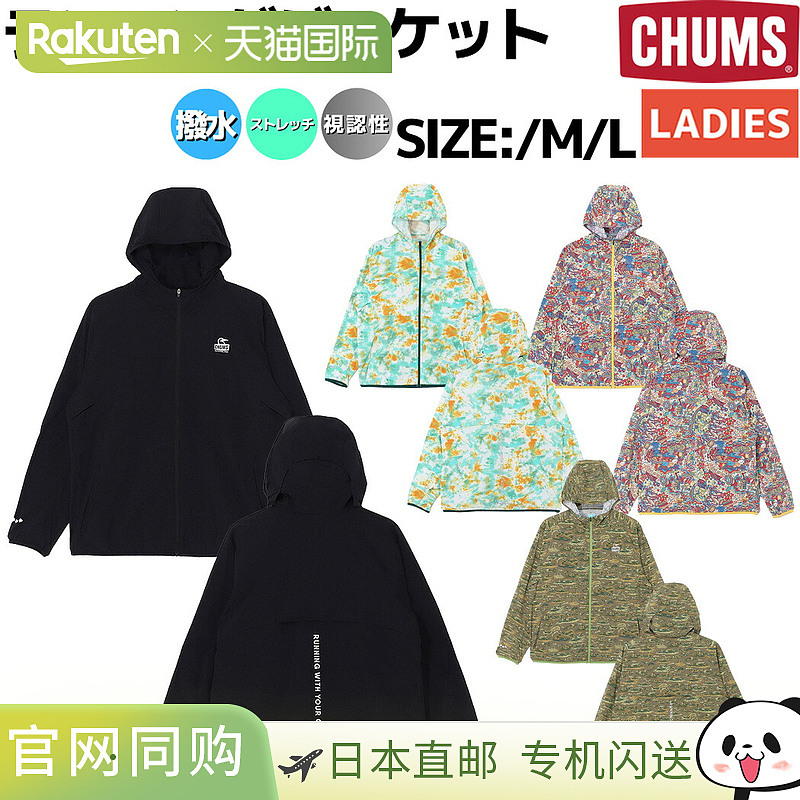 日本直邮chums 女士 跑步 夹克 尼龙 夹克 外套 女士 运动 服装