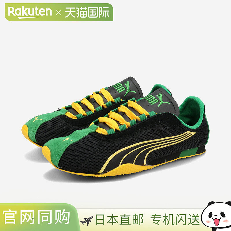 日本直邮PUMA H-STREET 男女低帮运动鞋黑色/黄色 Sizzle黑色4037