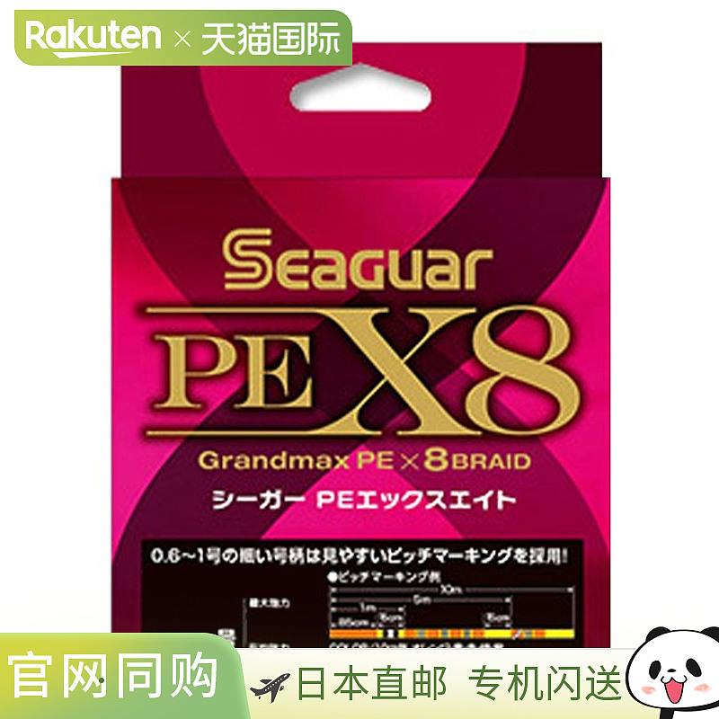 日本直邮吴羽 Seager PE X8 300m 1 号