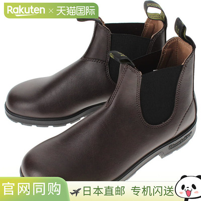 Blundstone ORIGINALS VEGAN BS2116 棕色 BS2116200