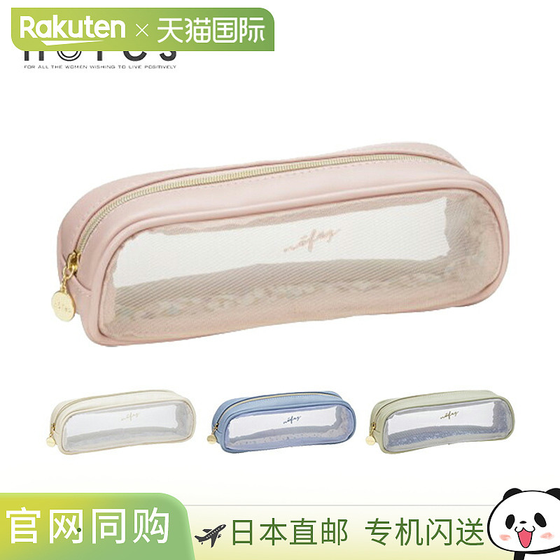 Raymay Fujii Nofes 网状笔盒,4 种颜色