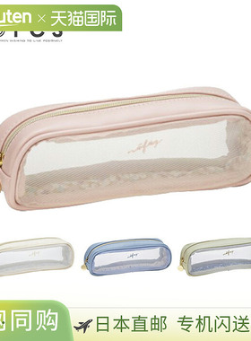 Raymay Fujii Nofes 网状笔盒，4 种颜色